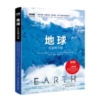 《地球：行星的力量》