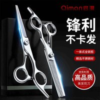 移动端、京东百亿补贴：启漫 理发剪刀  平剪+牙剪|赠梳子