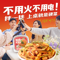 椒麻大杂烩脆卤无骨鸡爪贡菜肉类零食麻辣双脆熟食小吃