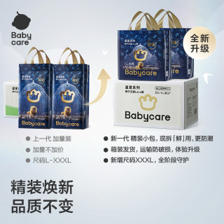 babycare 獅子王國系列 拉拉褲L52/XL46/XXL40/XXXL32片