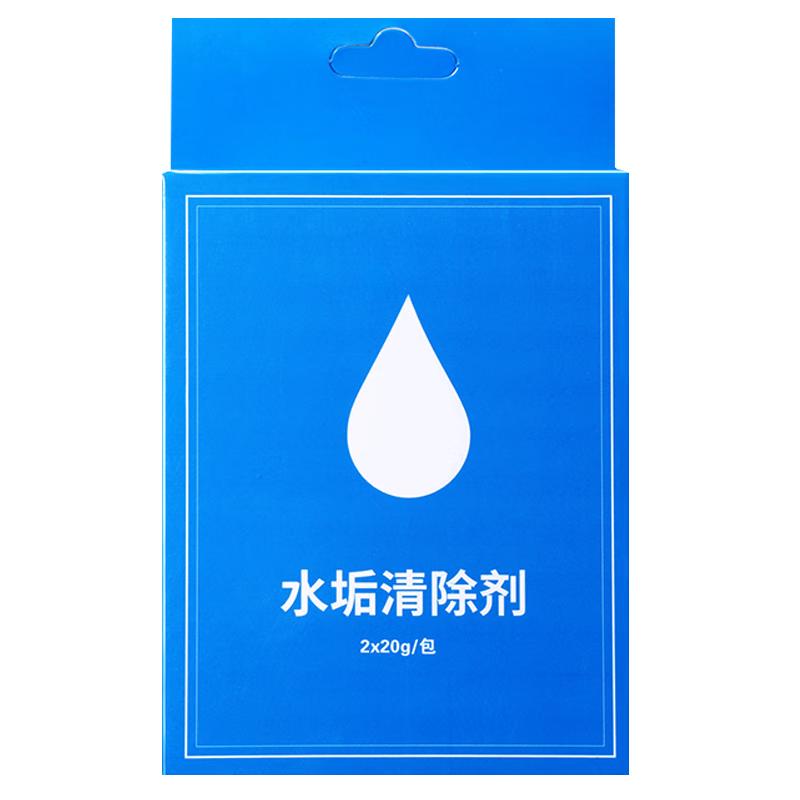 方太蒸箱除垢剂清洁剂 老板电蒸箱专用柠檬酸水垢清除剂蒸烤箱一体机洗碗机咖啡机清洗剂 1盒（20g*2袋）