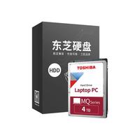 TOSHIBA/东芝 轻薄型 笔记本机械硬盘