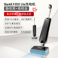 Shark 新品Shark鲨客洗地机8.9厘米躺平防缠绕吸拖一体除菌智能拖地机