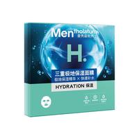 曼秀雷敦 男士专用补水保湿面膜26ml*5片（提亮肤色 改善暗沉 ）