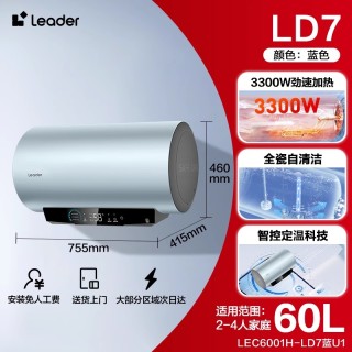 海爾 Haier EC6002-MA7U1 儲水式電熱水器 60L 3300W