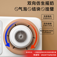 88VIP：孕贝 电动摇奶器保温奶暖奶一体机二合一无水恒温全自动搅拌机器