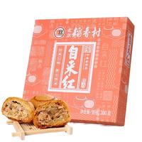 北京稻香村 自来红糕点 200g 礼盒装