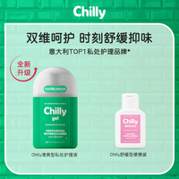 Chilly 清爽私密护理液女士清洗外阴清洗私部清洗液女性私处洗护液