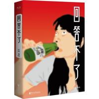 《回答不了》