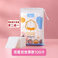 拉美拉 化妆棉卸妆棉片卸妆用脸部一次性薄款盒装纯湿敷专用巾厚款