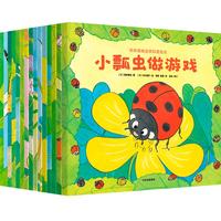 《叽叽呱呱自然科普绘本》（套装共15册）