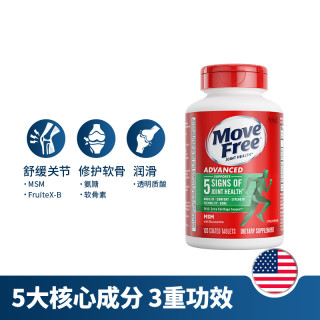 Move Free 益節(jié) JE 益節(jié) 氨糖軟骨素鈣片 80粒