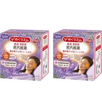 花王花王美舒律 MegRhythm 蒸汽眼罩 薰衣草香型 12片*2盒