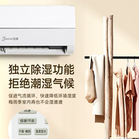 恬美空调挂机1.5匹冷暖变频壁挂式家用静音防直吹省电空调1匹单冷包安装新一级能效挂机空调 1匹 一级能效 单冷8~10平方-省电款 无安装