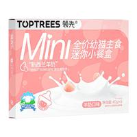 领先(Toptrees)全价幼猫主食餐盒40g*6盒羊奶口味猫罐头猫湿粮
