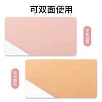 奥睿科（ORICO）/ 软木鼠标垫超大桌面女生笔记本键盘皮革防水书桌垫 【粉色皮革+软木】中号