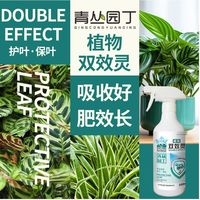 青丛园丁 双效灵加强装*500ml*1瓶