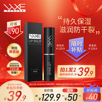 WXE 凡士林男士润唇膏2支装共6g滋润保湿护唇膏补水防嘴唇干裂脱皮膏