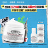 Kiehl's 科颜氏 买正送正！全新第三代高保湿面霜50ml（赠高保湿水40ml+同款高保湿霜14ml*3）