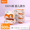 蓬松生活 婴幼儿100%纯棉 柔巾 常规款 100抽 *5包