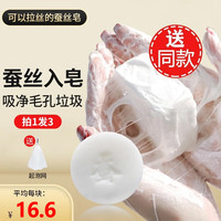 伊森国际 EITHON 洁面护肤 一皂多用