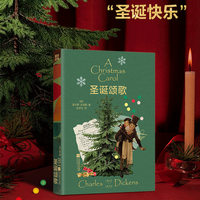 磨铁经典 圣诞颂歌 狄更斯文集