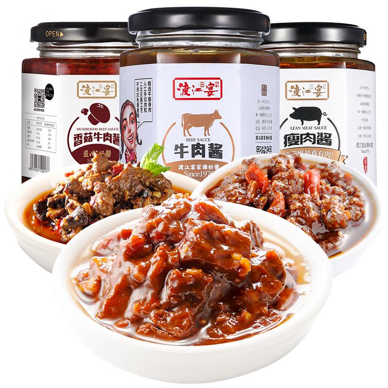 dujiangyan 渡江宴 调味酱组合装 180g*3瓶（瘦肉酱180g+香菇牛肉酱180g+牛肉酱180g）