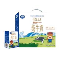 淘金币可用：青海湖 高原纯牛奶200ml*10盒*3箱
