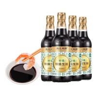 PEARL RIVER BRIDGE 珠江桥牌 轻盐特级生抽 薄盐淡盐生抽 减盐酿造酱油 厨房调味品 广东 500ml*4
