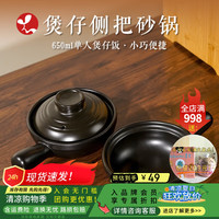 陌上纤虹 煲仔辅食煲（锅+盖子）