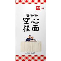 贾国龙 张爷爷空心挂面 手工 空心 儿童 面条 早餐晚餐食品 方便速食 挂面500g*5盒