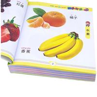 《童眼识天下·认物大全600例》