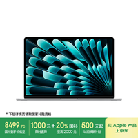 苹果 Apple AI笔记本/2025款MacBookAir 15英寸M4(10+10核)16G 512G银色电脑MW1H3CH/A
