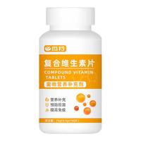 猫咪维生素狗狗营养补充宠物专用复合维生素片 一瓶维生素片