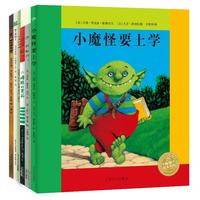 《凯能行+小魔怪要上学+不，不行+爱哭的猫头鹰+大熊臭烘烘+天使的笑脸》（套装共6册）