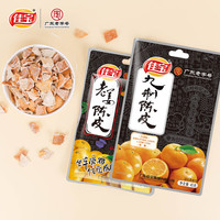佳宝 九制陈皮45g*10袋
