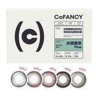 COFANCY可糖 美瞳日抛冰滴系列 大直径隐形眼镜 10片装 冰滴大黑茶 450度 冰滴大黑茶(14.5版)