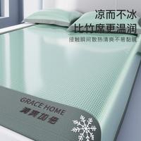 夏天冰丝凉席三件套空调席子可水洗机洗裸睡家用宿舍床笠款冰丝席