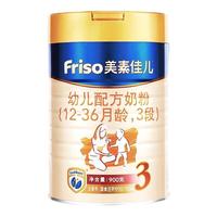 美素佳儿 Friso幼儿配方奶粉 3段 900g