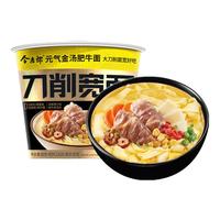 今麦郎非油炸方便面 桶面泡面 刀削面 金汤肥牛味12桶整箱装 金汤肥牛刀削面