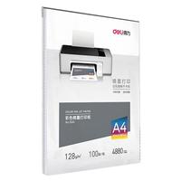 deli 得力 3545 A4彩喷打印纸 128g 100张/包