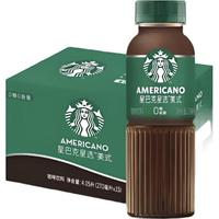 STARBUCKS 星巴克 星选 美式 咖啡饮料 270ml*15瓶