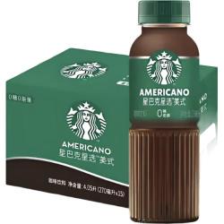 星巴克 星选即饮咖啡美式 270ml*15瓶