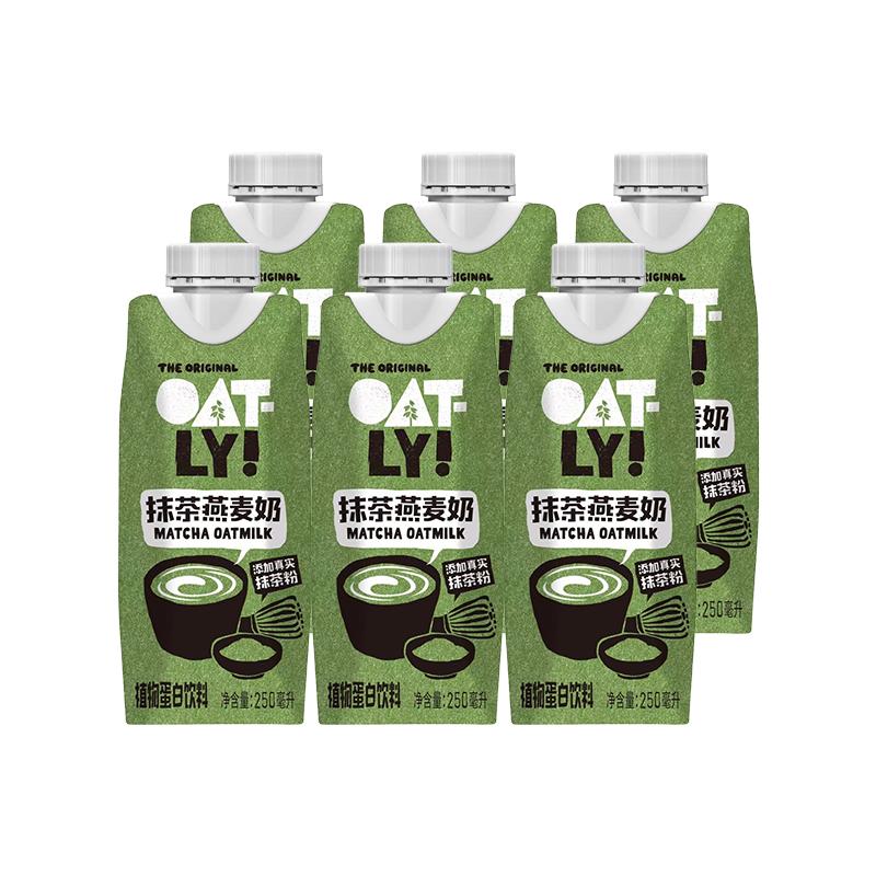  OATLY/噢麦力 植物蛋白 抹茶燕麦奶