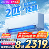华凌 KFR-50GW/N8HL1 新一级能效 壁挂式空调 2匹