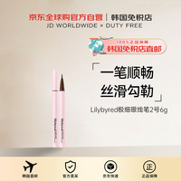丽丽百乐 lilybyred 丽丽贝尔02灰棕色眼线液笔防水防汗6g送礼送礼男女