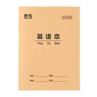 晨光(M&G)22K英语本12行作业本20页牛皮纸软抄本米黄护眼铁钉本标准版APYL9V92-5 5本装