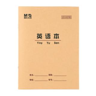 晨光(M&G)22K英语本12行作业本20页牛皮纸软抄本米黄护眼铁钉本标准版APYL9V92-5 5本装