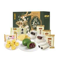 杏花楼糕点礼盒豆沙青团糕团子上海特产中华老字号点心品920g 青团+糕点/礼盒福杏糕照920g