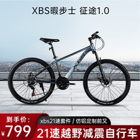 暇步士 XBS 山地直把自行车征途1.0 21速 黑红色 21速 xbs暇步士征途1.0 27.5英寸